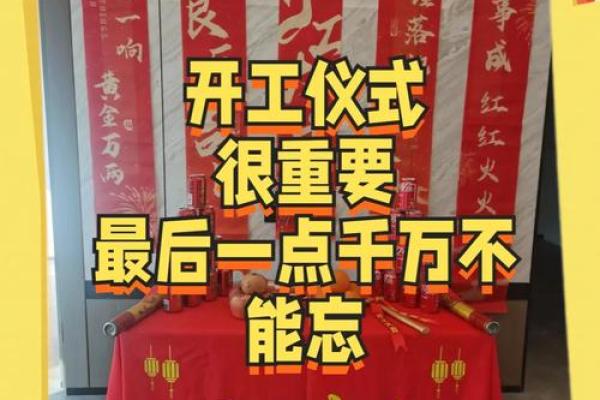 装修在黄道吉日叫什么 装修在黄道吉日叫什么