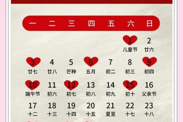 2024年5月结婚吉日大全免费 2024年5月结婚吉日大全免费