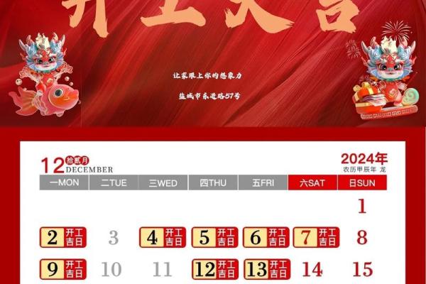 2024年装修开工吉日吉时 2024年装修开工吉日吉时