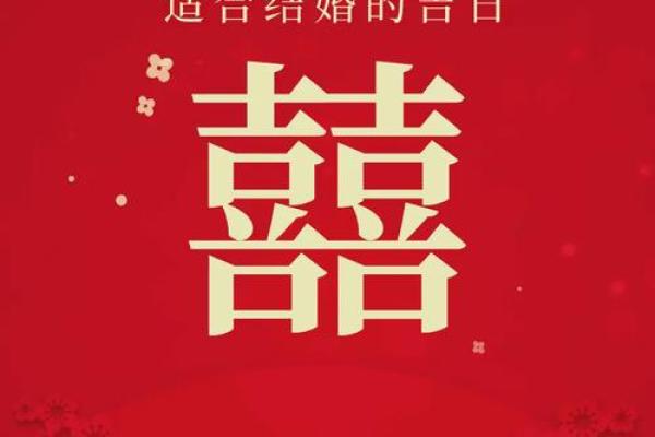 2020年11月25日结婚吉日