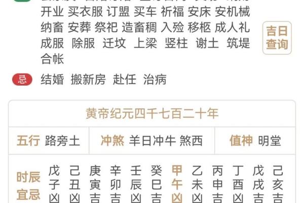 六月份装修的黄道吉日老黄历 六月份装修的黄道吉日老黄历