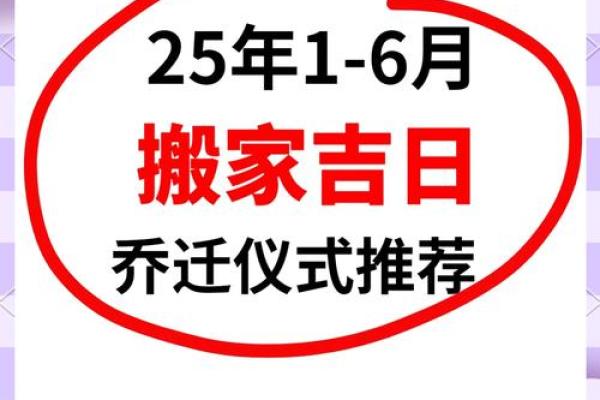 3月份哪天适合搬家的黄道吉日 3月份哪天适合搬家的黄道吉日