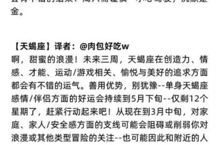 蒂姆一周星座运势_蒂姆十二星座每周运势迦勒底新浪博客