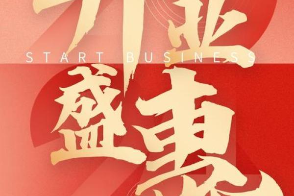 2021年4月哪天适合开业大吉 2021年4月哪天适合开业大吉