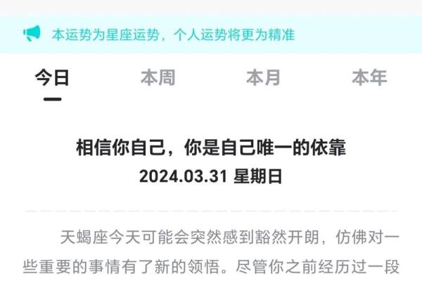 天蝎座今日运势查询第一星座网独家解析 天蝎座今日运势查询第一星座网独家解析