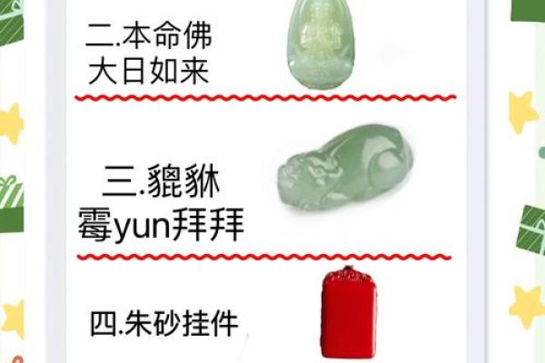 2025年属羊人佩戴什么_2025年属羊人佩戴什么开运饰品推荐指南