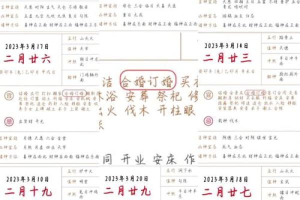 2025年适合订婚的日子一览表图片