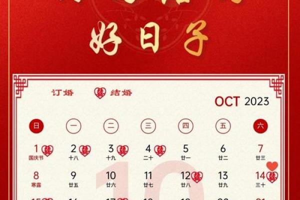 4月订婚黄道吉日查询