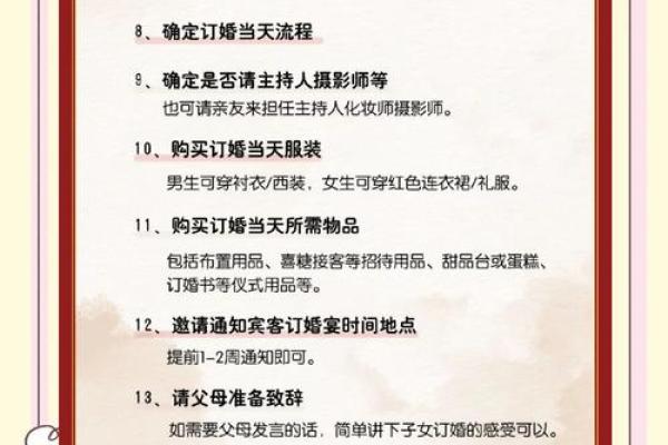 阴历4月订婚好不好