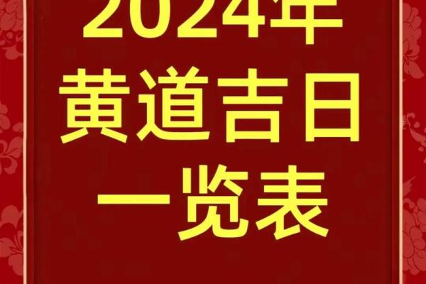 2021.4月份的开业黄道吉日 2021.4月份的开业黄道吉日
