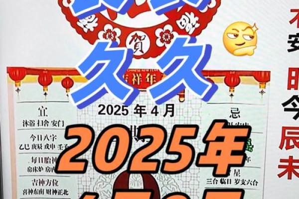 4月份黄道吉日2025年查询适合订婚 4月份黄道吉日2025年查询适合订婚