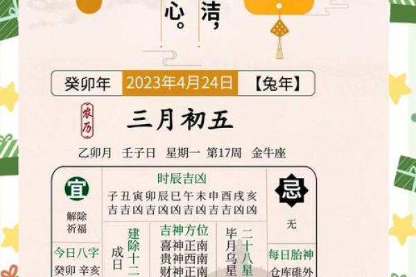 2050年乔迁黄道吉日(2050年乔迁黄道吉日吉时查询) 2050年乔迁黄道吉日(2050年乔迁黄道吉日吉时查询)