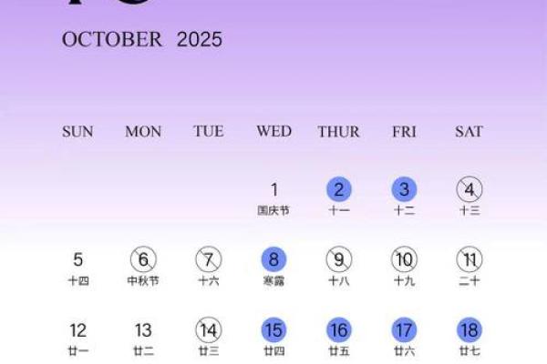 2025年10月结婚吉日一览表结婚黄历查询(2025年10月份日历) 2025年10月结婚吉日一览表结婚黄历查询(2025年10月份日历)
