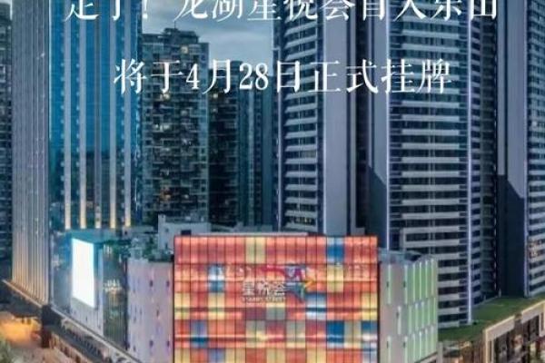 4月28日开业 4月28日开业