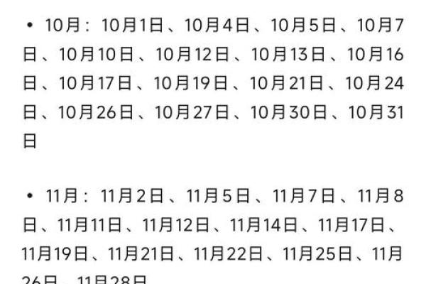 2025年3月份开业吉日一览表 2025年3月份开业吉日一览表