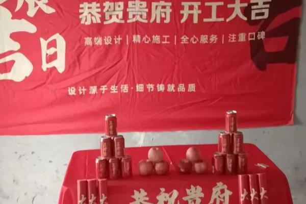 装修动土吉利话语(装修动土的祝福句子)