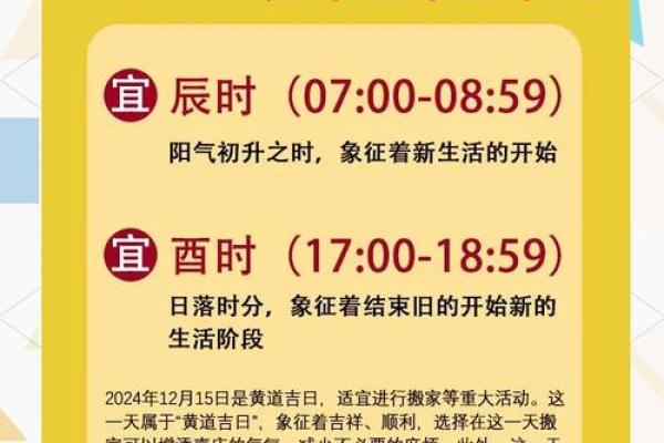 本周搬家的黄道吉日 本周搬家的黄道吉日