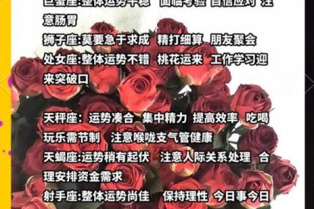 判答一周星座运势12星座本周运势大揭秘