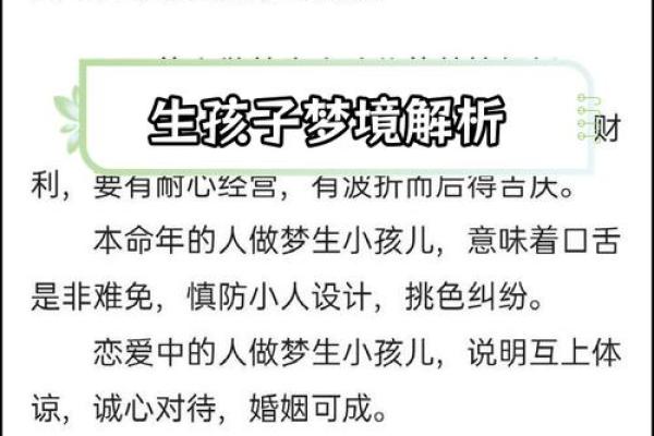 妈妈梦到儿子死了是吉是凶