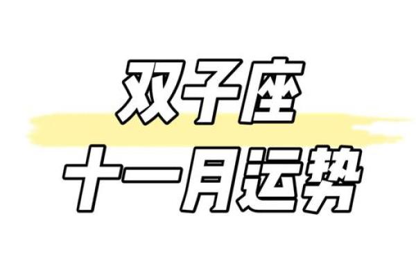 双子座今日运势星座屋事业爱情双丰收好运连连 双子座今日运势星座屋事业爱情双丰收好运连连