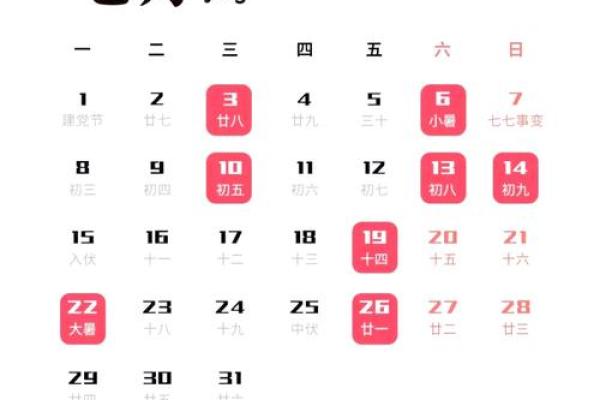 农历七月装修吉日 农历七月装修吉日