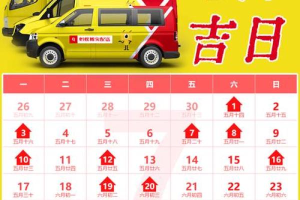 农历七月装修吉日 农历七月装修吉日