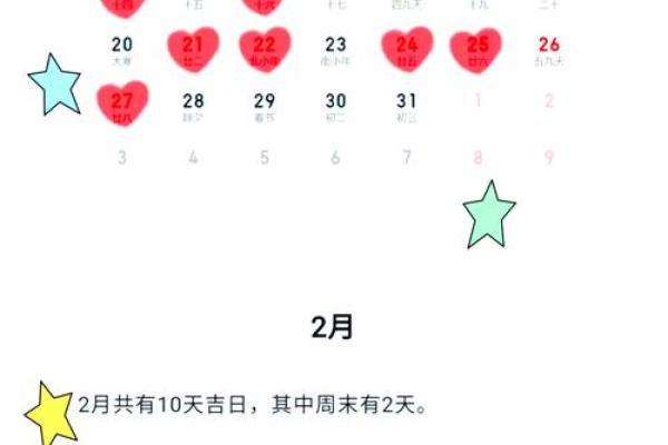 2021年4月25日适合结婚吗黄道吉日 2021年4月25日适合结婚吗黄道吉日