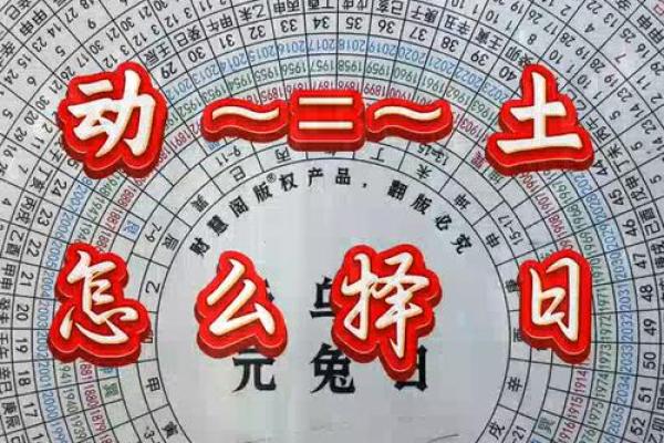 1月16日适合动土吗 1月16日适合动土吗