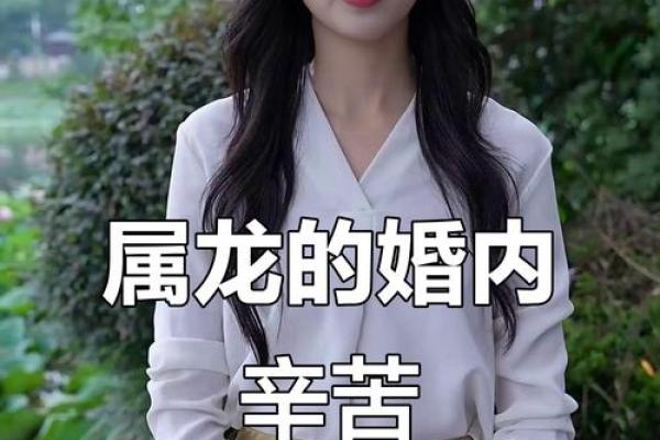 属龙的明年结婚好不好 属龙的明年结婚好不好