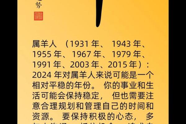 男人属羊的命运好不好_男人属羊的命运解析好还是不好 男人属羊的命运好不好_男人属羊的命运解析好还是不好
