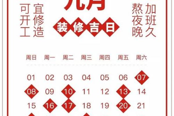最近装修动土吉日 最近装修动土吉日