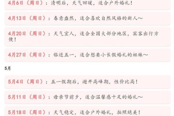 2025年3月好日子(2025年3月好日子一览表) 2025年3月好日子(2025年3月好日子一览表)
