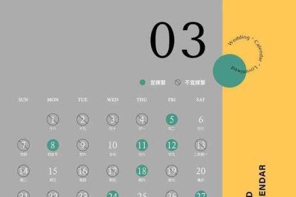 2021年4月25号适合结婚吗 2021年4月25号适合结婚吗