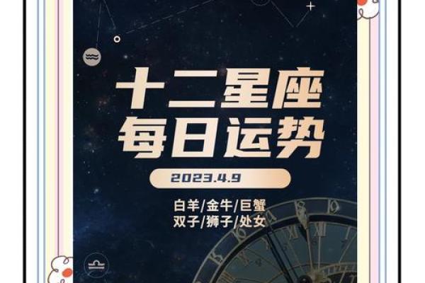 今日星座运势查询星座屋_今日星座运势查询_星座屋2023最新超准解析 今日星座运势查询星座屋_今日星座运势查询_星座屋2023最新超准解析
