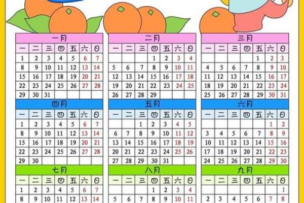 2045年日历表查询(204年的日历表) 2045年日历表查询(204年的日历表)