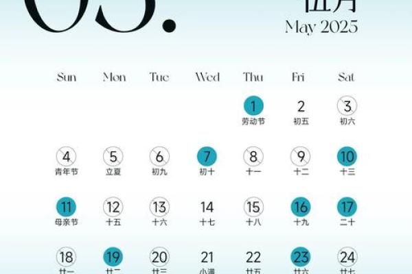 25年4月份结婚吉日 25年4月份结婚吉日