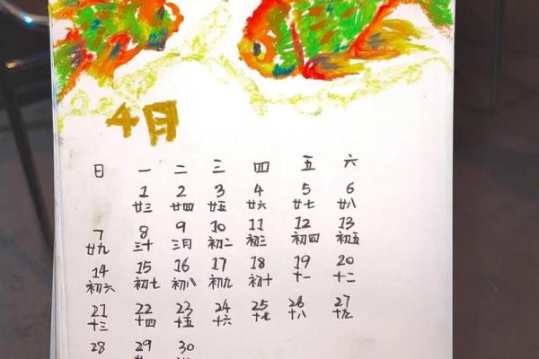 2020年四月日历怎么画(手画2021四月日历) 2020年四月日历怎么画(手画2021四月日历)