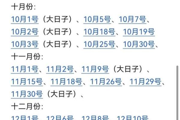 8月黄道吉日查询2025年结婚日子(2021年8月黄道吉,结婚吉日) 8月黄道吉日查询2025年结婚日子(2021年8月黄道吉,结婚吉日)