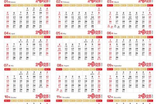 2025年4月日历表完整版图片 2025年4月日历表完整版图片