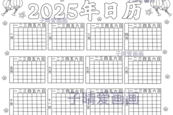 2025年4月日历表完整版图片 2025年4月日历表完整版图片