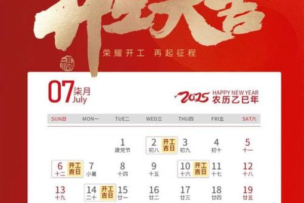 2025年属牛结婚月份一览表 97年属牛结婚黄道吉日