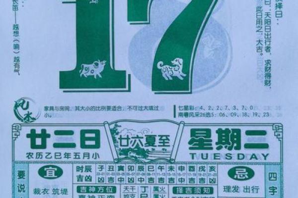 2025年6月15日黄历吉日查询 2025年6月适合结婚的日子