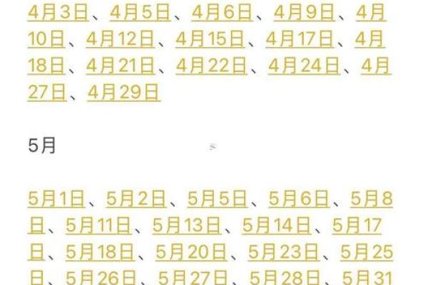 2025年阴历6月结婚吉日一览表 农历6月初6适合结婚的吉日