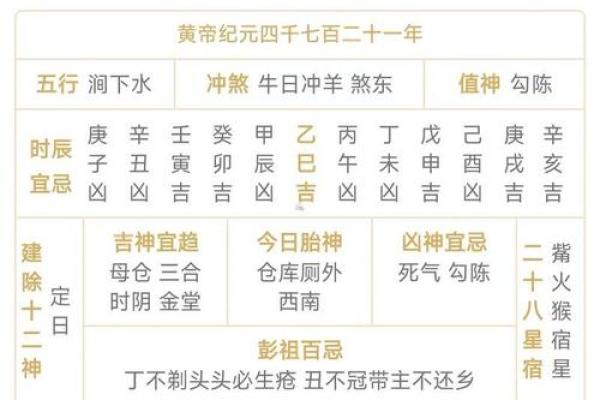 25年9月黄道吉日查询 2025年9月结婚黄道吉日