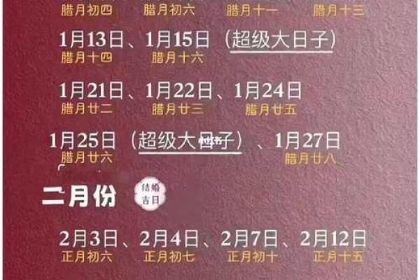 2025年6月19日结婚最佳日子 2025年6月份结婚最佳日期