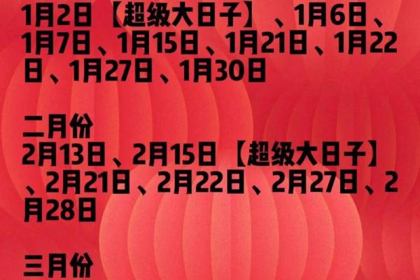25年9月结婚好日子 25年9月适合结婚的日子