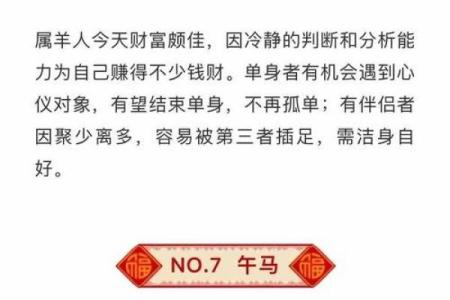 生肖属羊2025年11月结婚最吉利的日子有哪些
