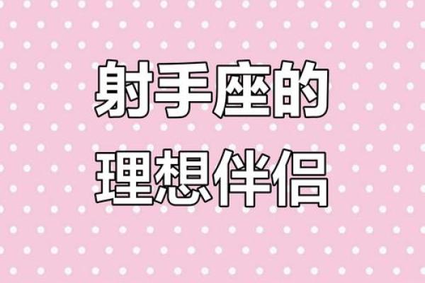 12月8日是什么星座 射手座和什么座最配 12月8日是什么星座 射手座和什么座最配