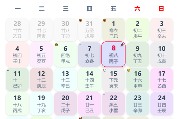 2025年11月8号结婚出发吉日 11月份婚礼吉日