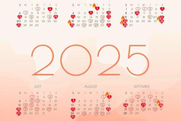 2025年十月几号宜结婚 十月结婚最佳吉日